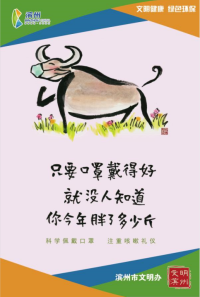 口罩戴得好 就沒人知道你今年胖了多少斤